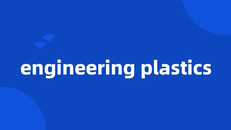 engineering plastics