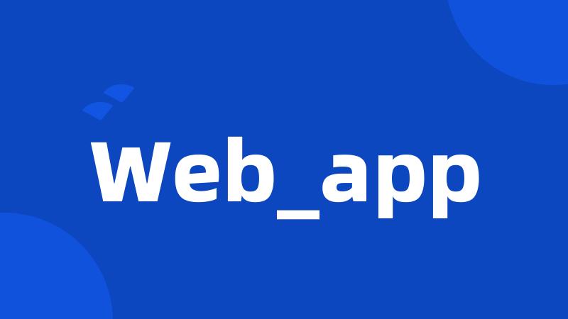 Web_app