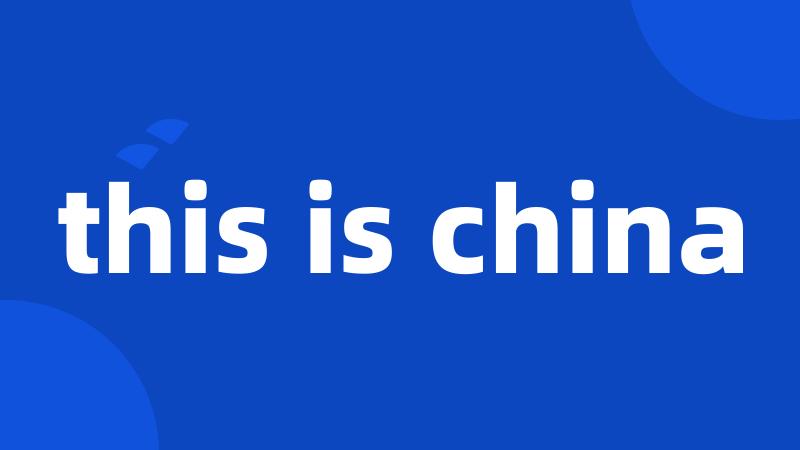 this is china