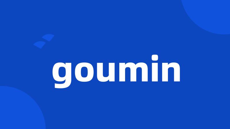 goumin