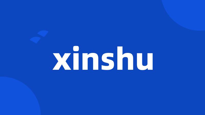 xinshu