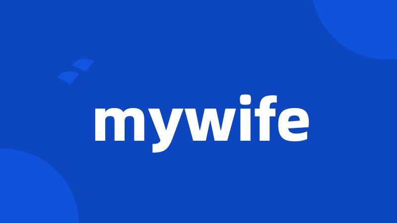 mywife