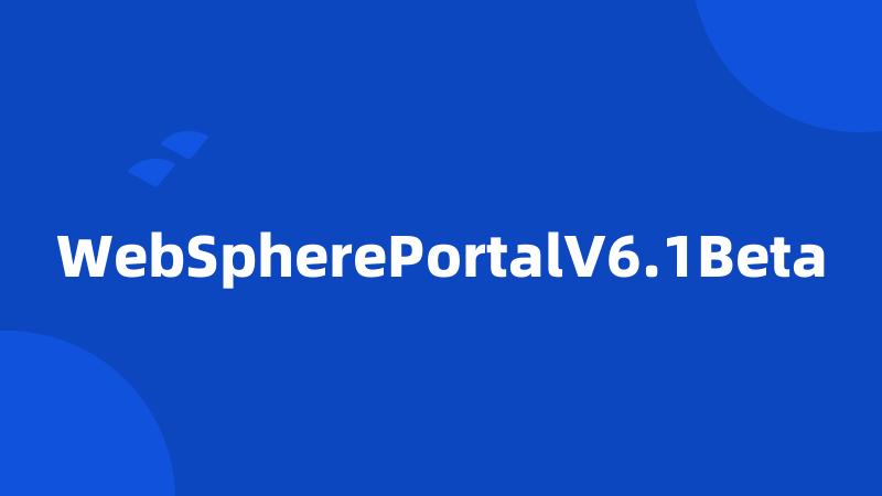 WebSpherePortalV6.1Beta