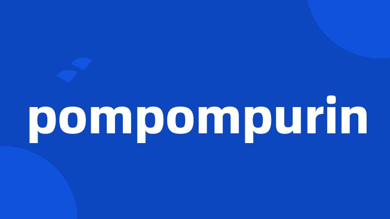 pompompurin
