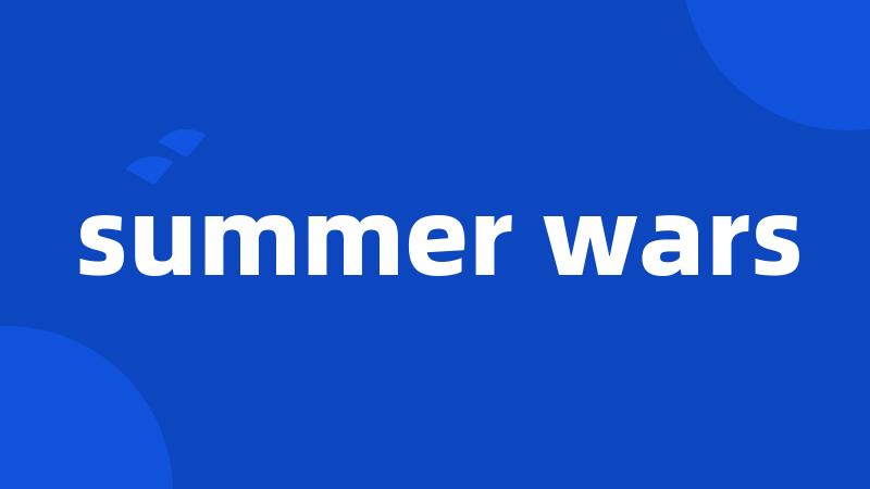 summer wars