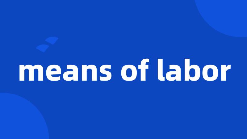 means of labor