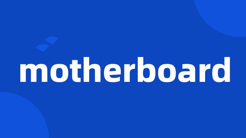 motherboard