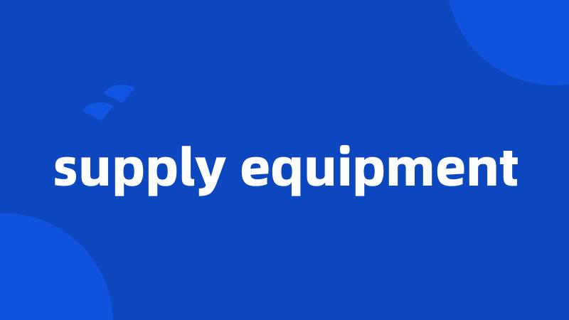 supply equipment
