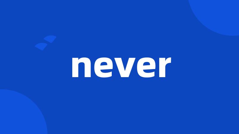 never