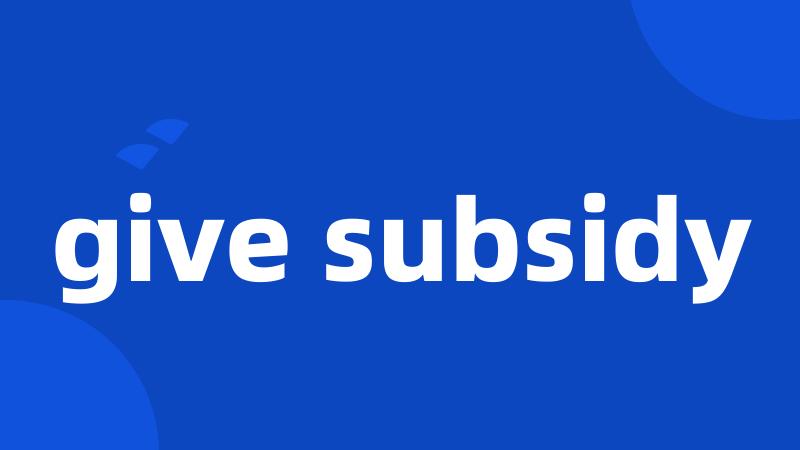 give subsidy