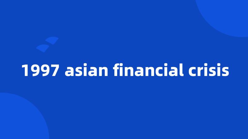1997 asian financial crisis