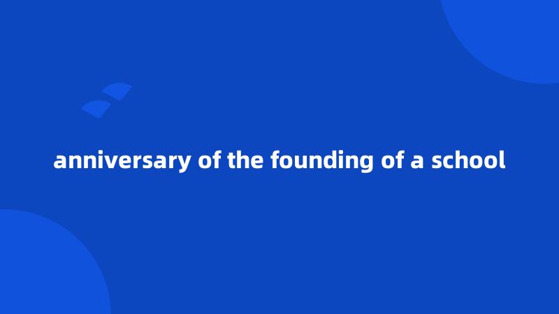 anniversary of the founding of a school