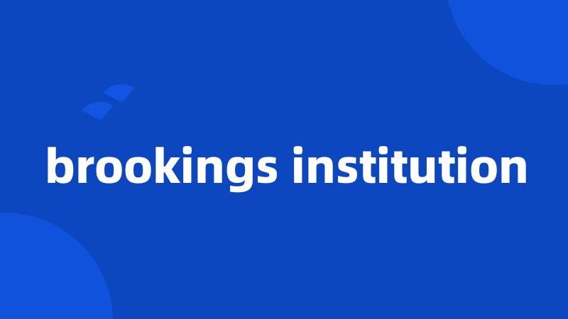 brookings institution