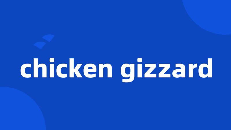 chicken gizzard