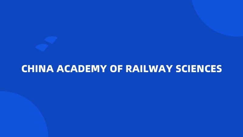CHINA ACADEMY OF RAILWAY SCIENCES