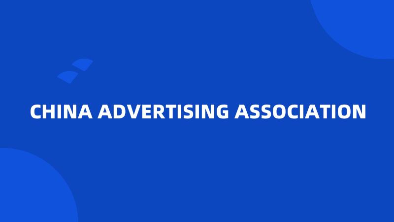 CHINA ADVERTISING ASSOCIATION