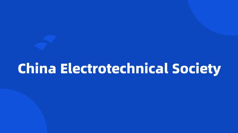 China Electrotechnical Society