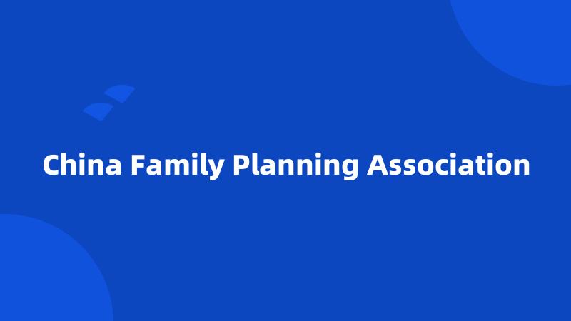 China Family Planning Association