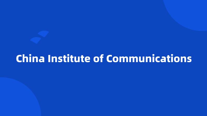 China Institute of Communications