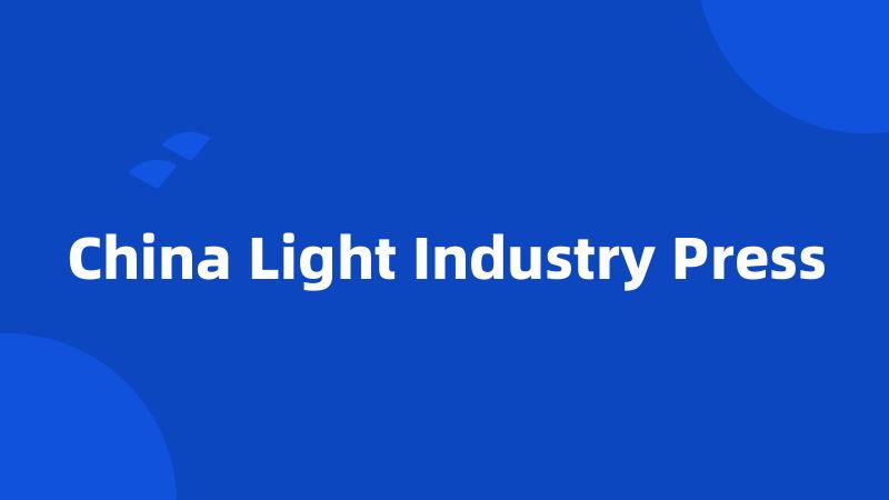 China Light Industry Press