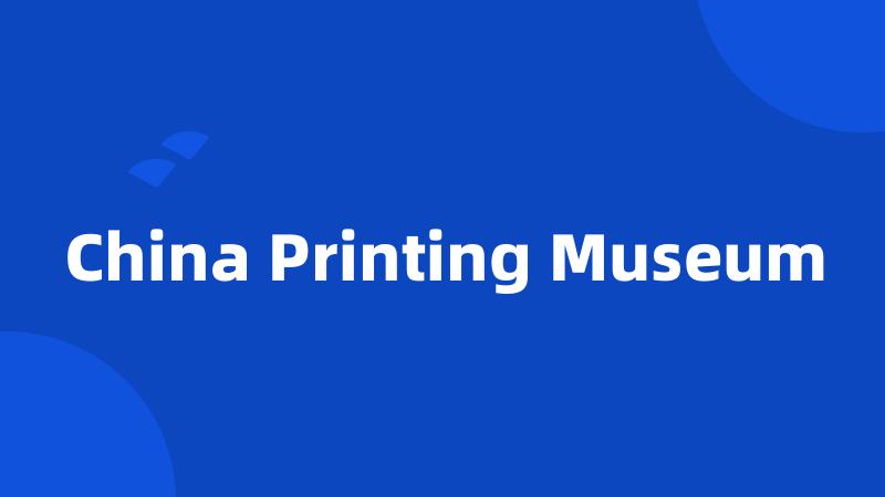 China Printing Museum