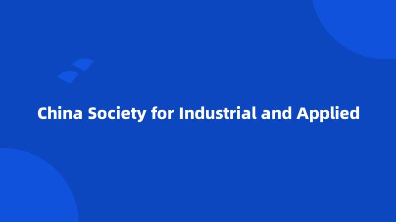 China Society for Industrial and Applied