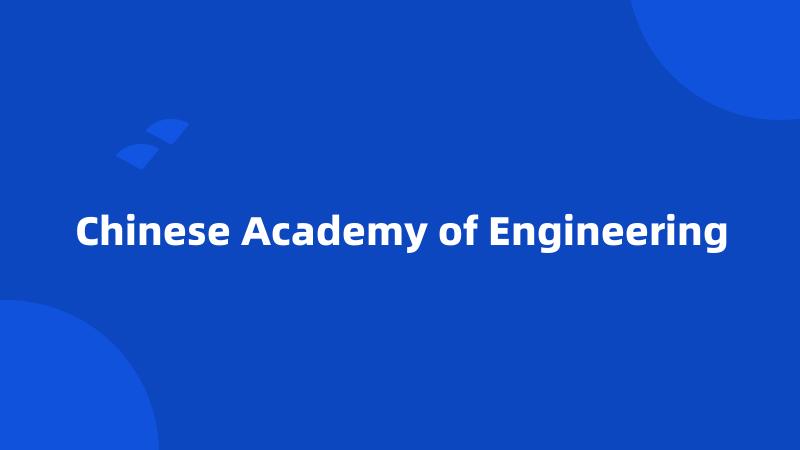 Chinese Academy of Engineering