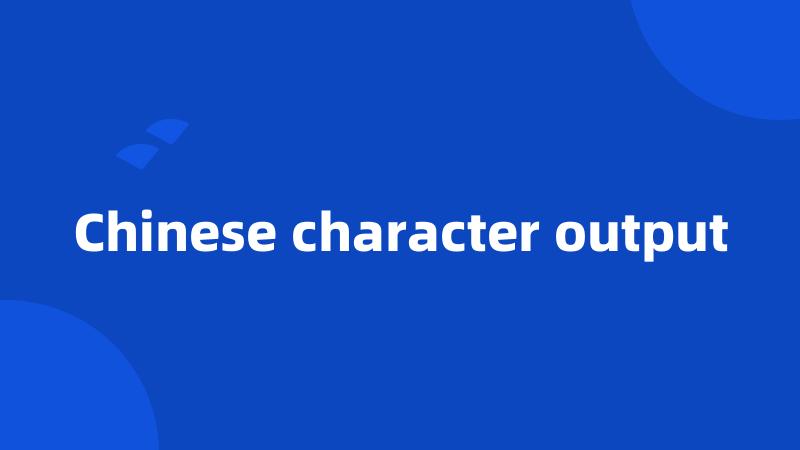 Chinese character output