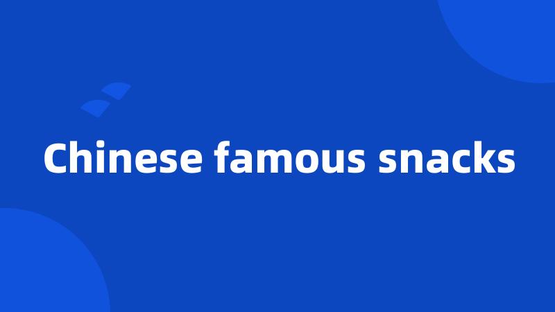 Chinese famous snacks
