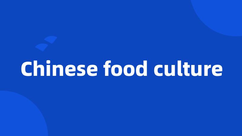 Chinese food culture