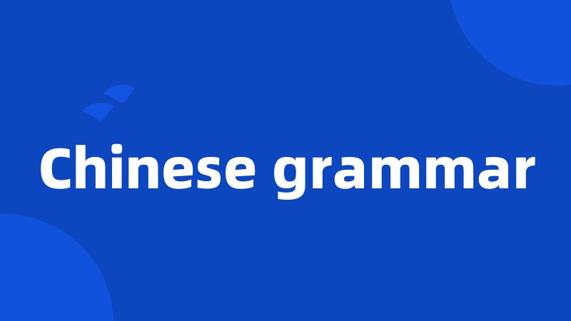 Chinese grammar