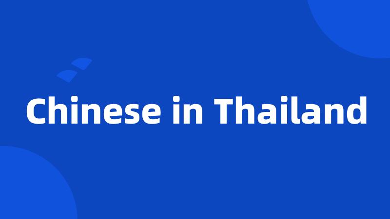 Chinese in Thailand