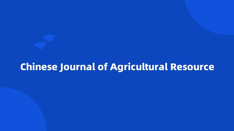 Chinese Journal of Agricultural Resource