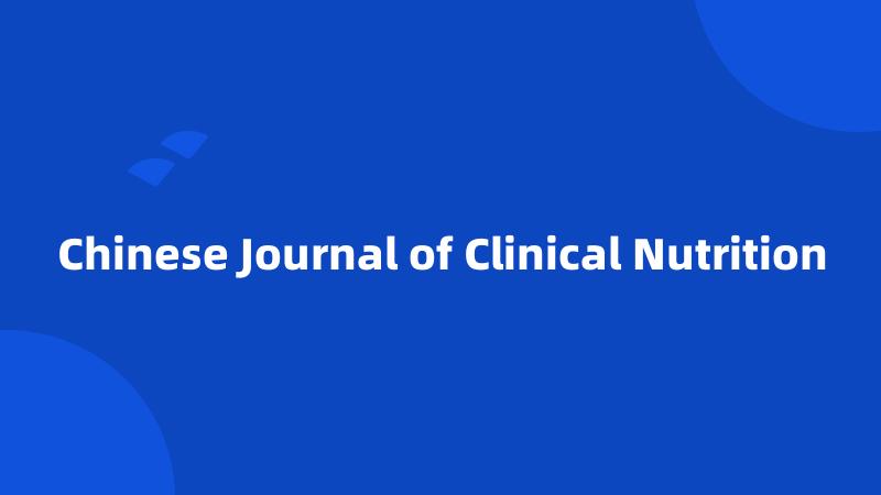 Chinese Journal of Clinical Nutrition