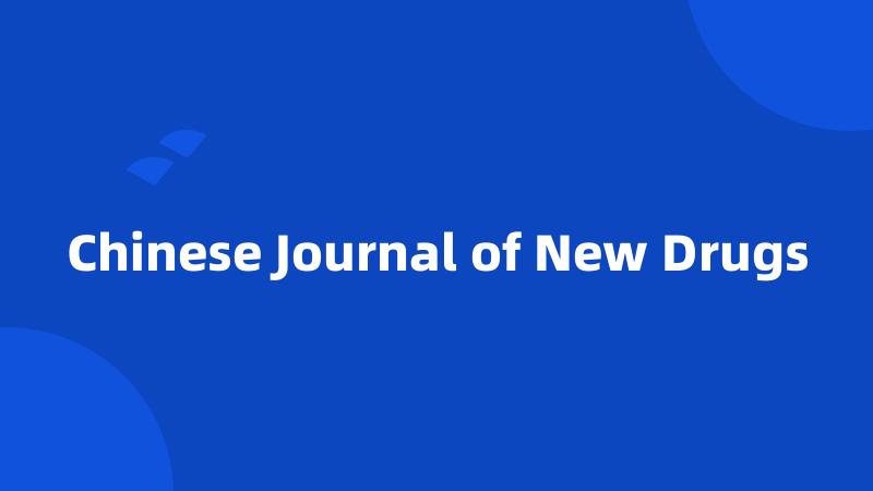 Chinese Journal of New Drugs