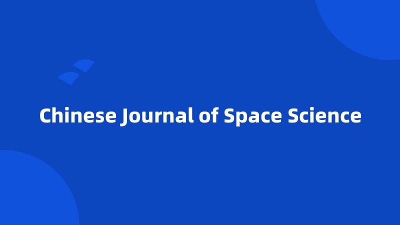 Chinese Journal of Space Science