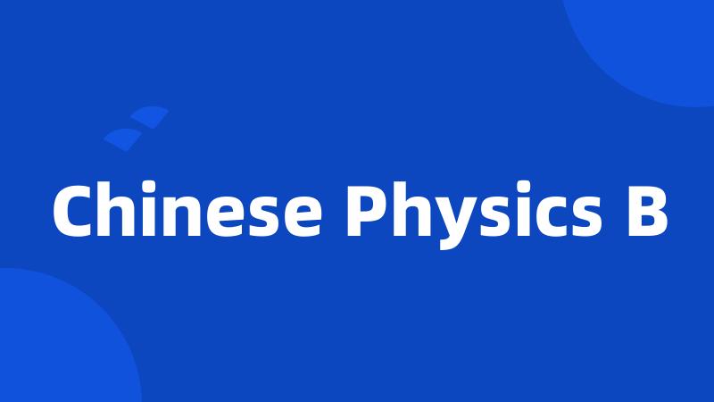Chinese Physics B