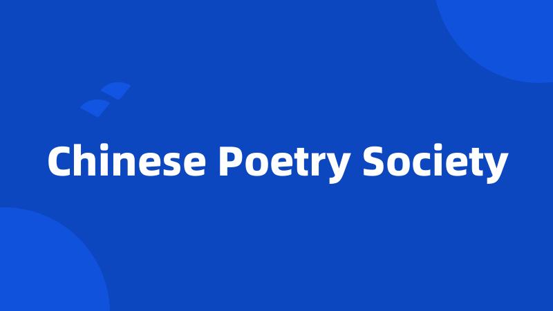 Chinese Poetry Society
