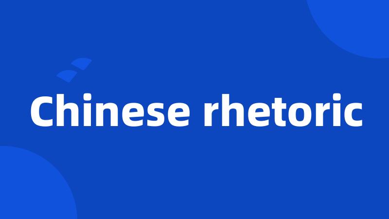 Chinese rhetoric