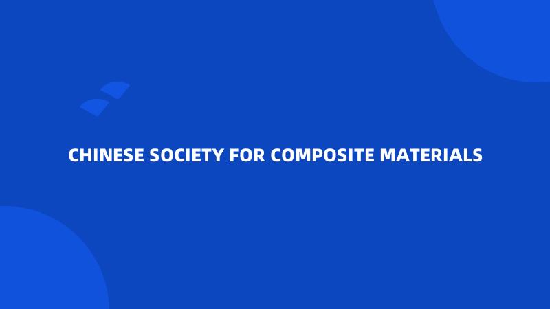 CHINESE SOCIETY FOR COMPOSITE MATERIALS