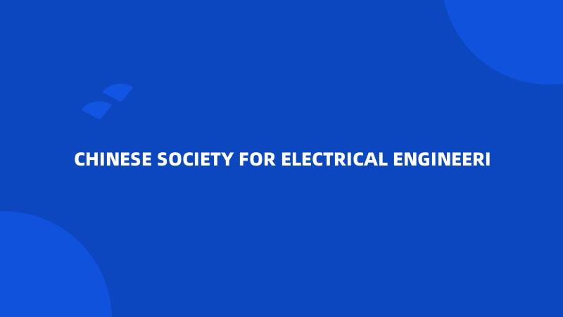 CHINESE SOCIETY FOR ELECTRICAL ENGINEERI