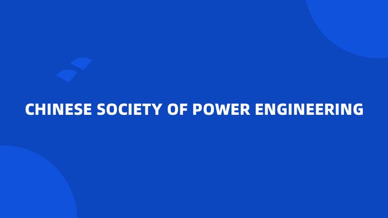 CHINESE SOCIETY OF POWER ENGINEERING