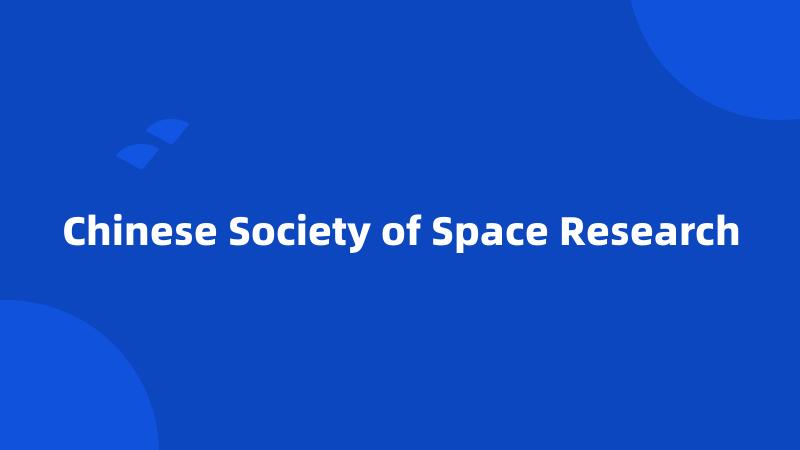 Chinese Society of Space Research