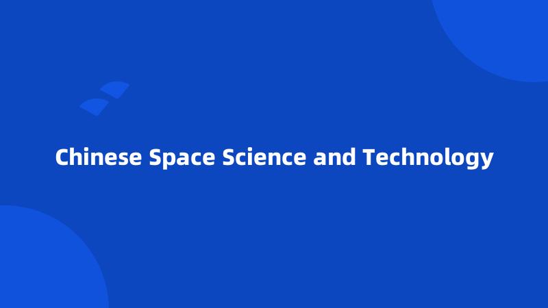 Chinese Space Science and Technology