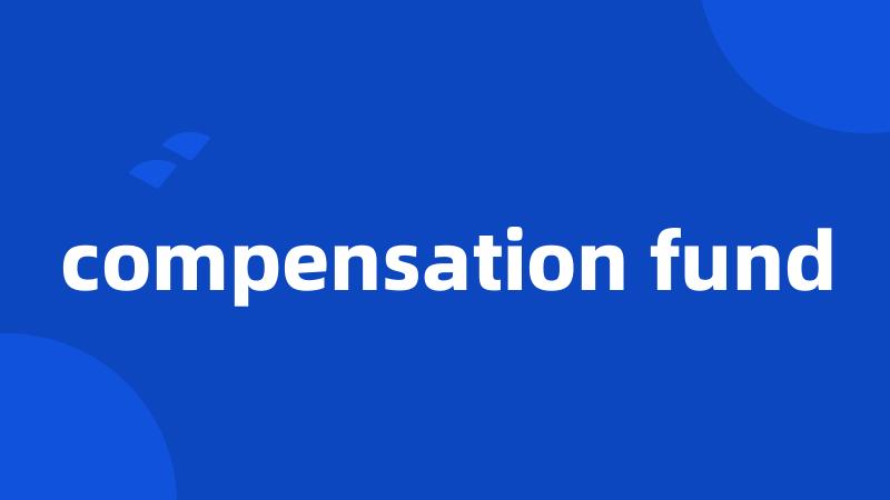 compensation fund