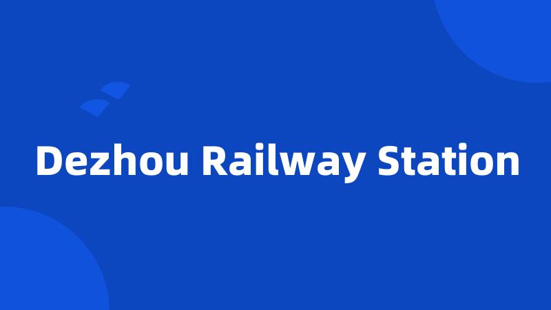 Dezhou Railway Station