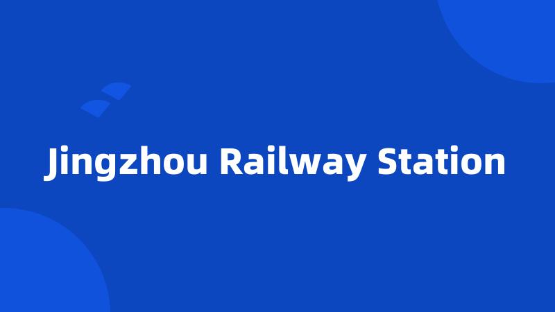 Jingzhou Railway Station