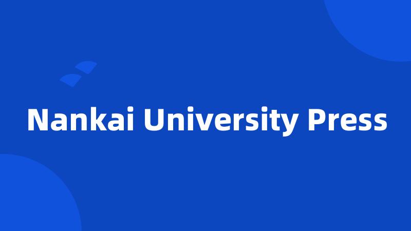 Nankai University Press