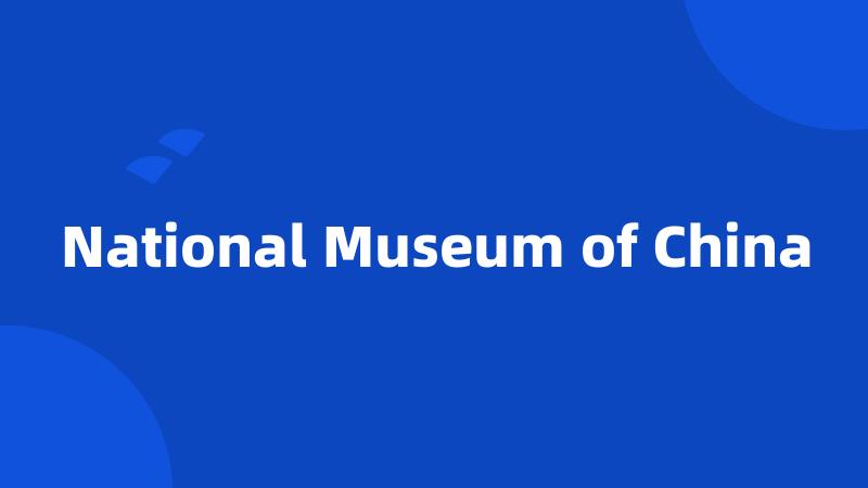 National Museum of China