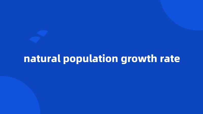 natural population growth rate